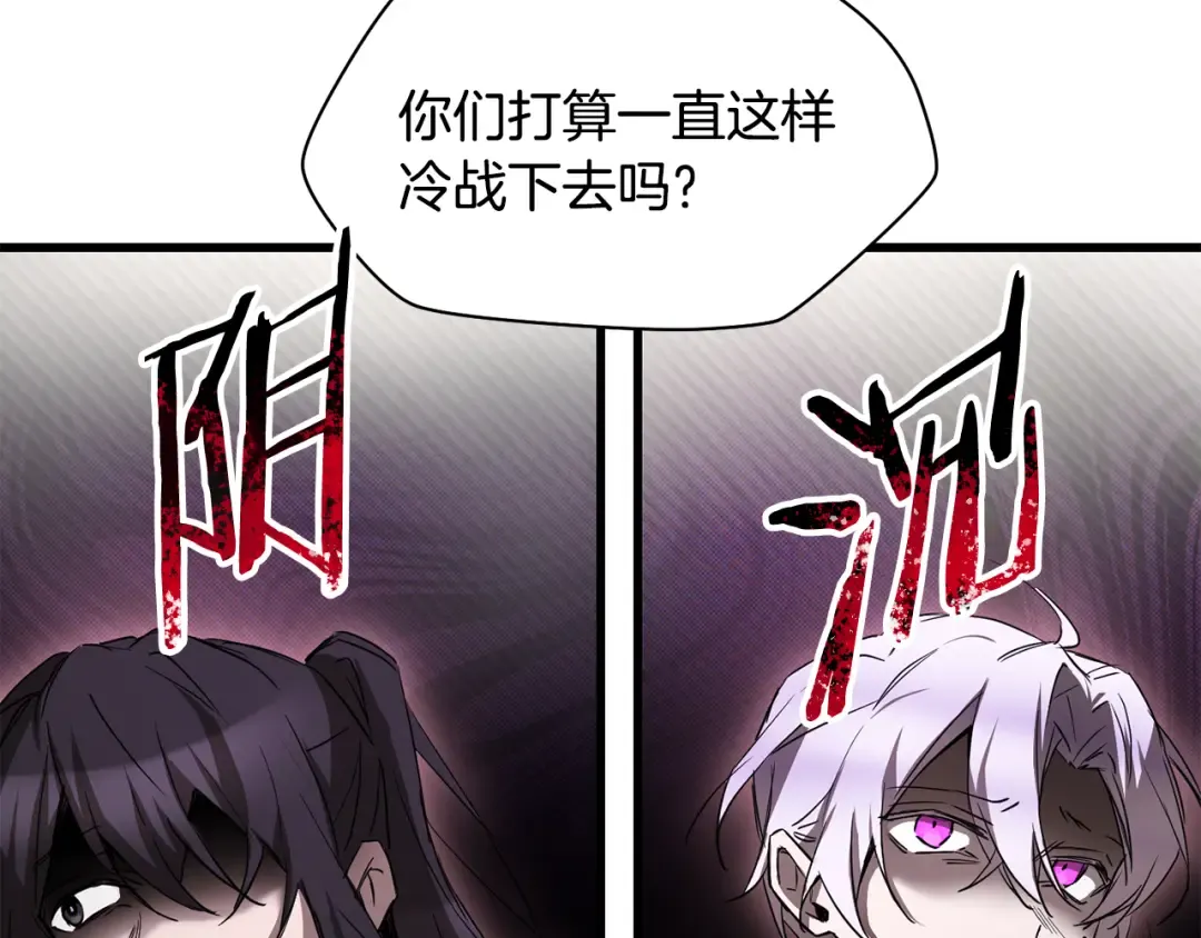 第122话 可疑的两个人 第9页