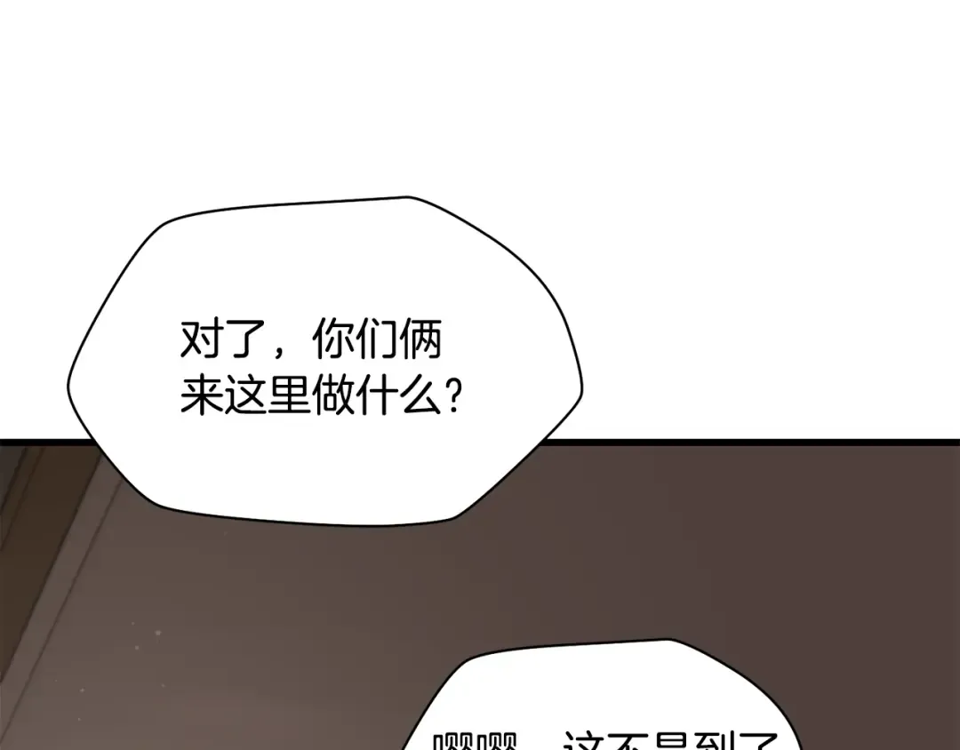 第122话 可疑的两个人 第15页