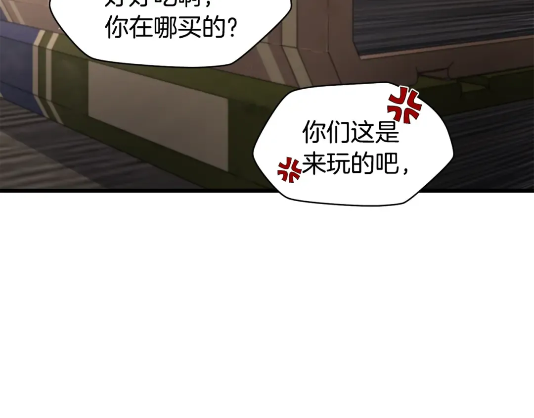 第122话 可疑的两个人 第18页