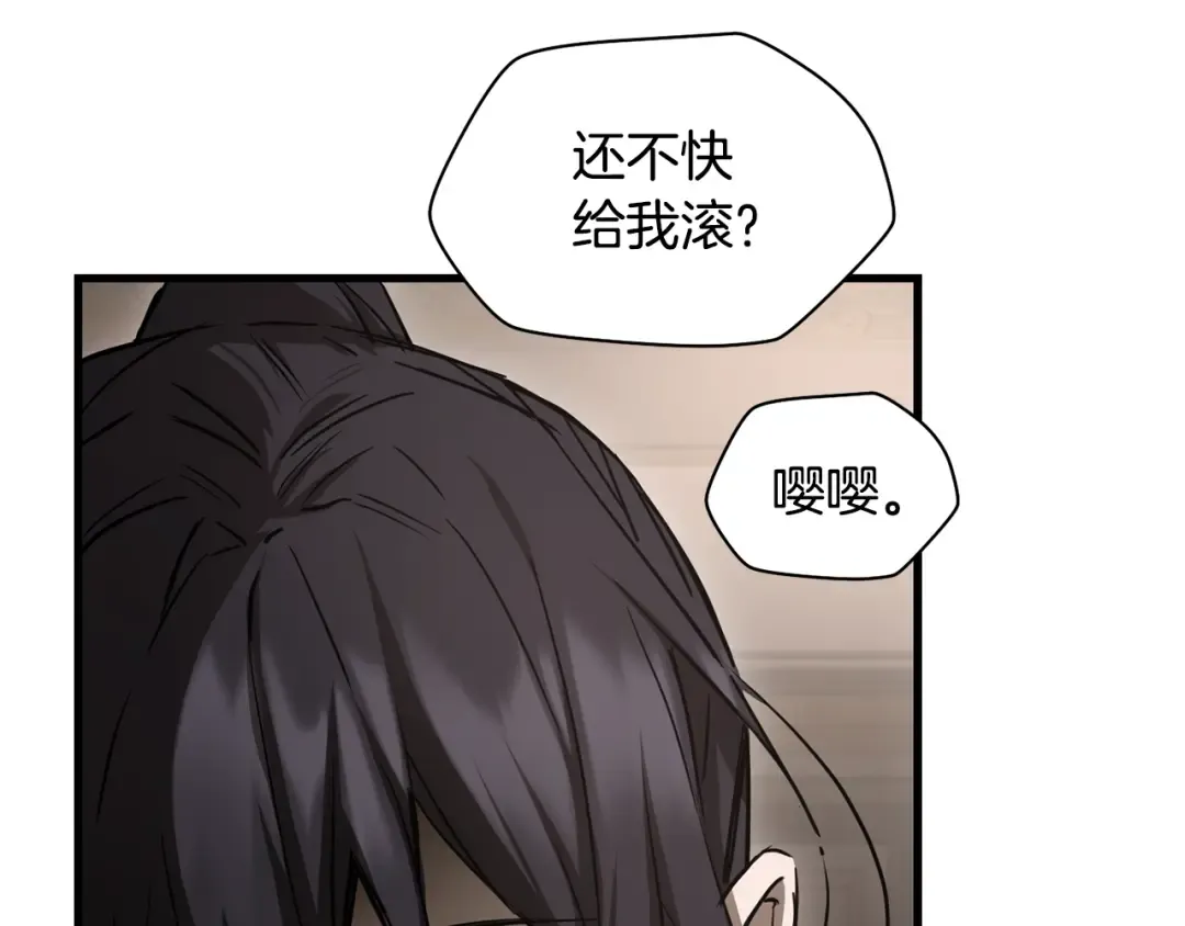 第122话 可疑的两个人 第19页