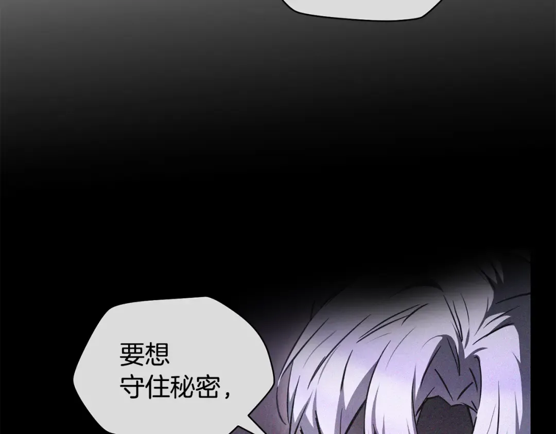 第122话 可疑的两个人 第22页