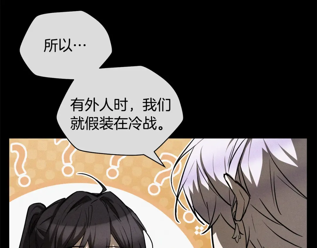 第122话 可疑的两个人 第25页