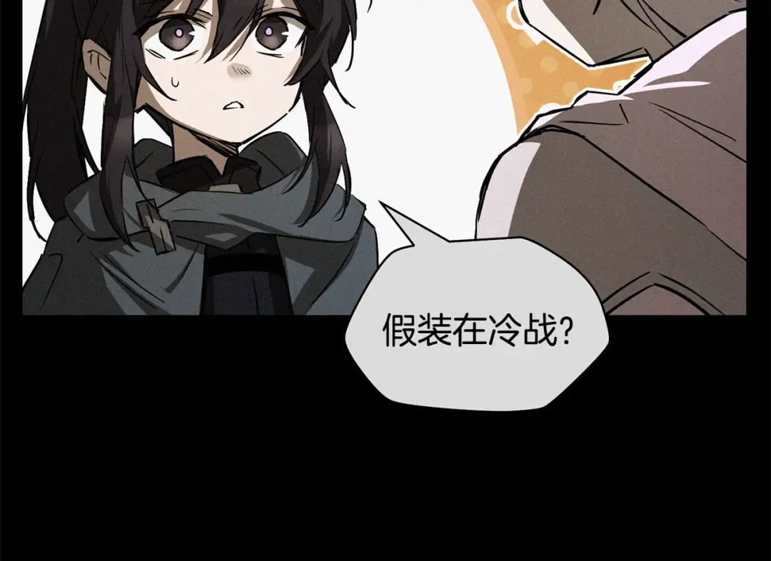 第122话 可疑的两个人 第26页