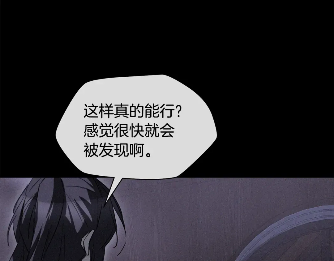第122话 可疑的两个人 第27页