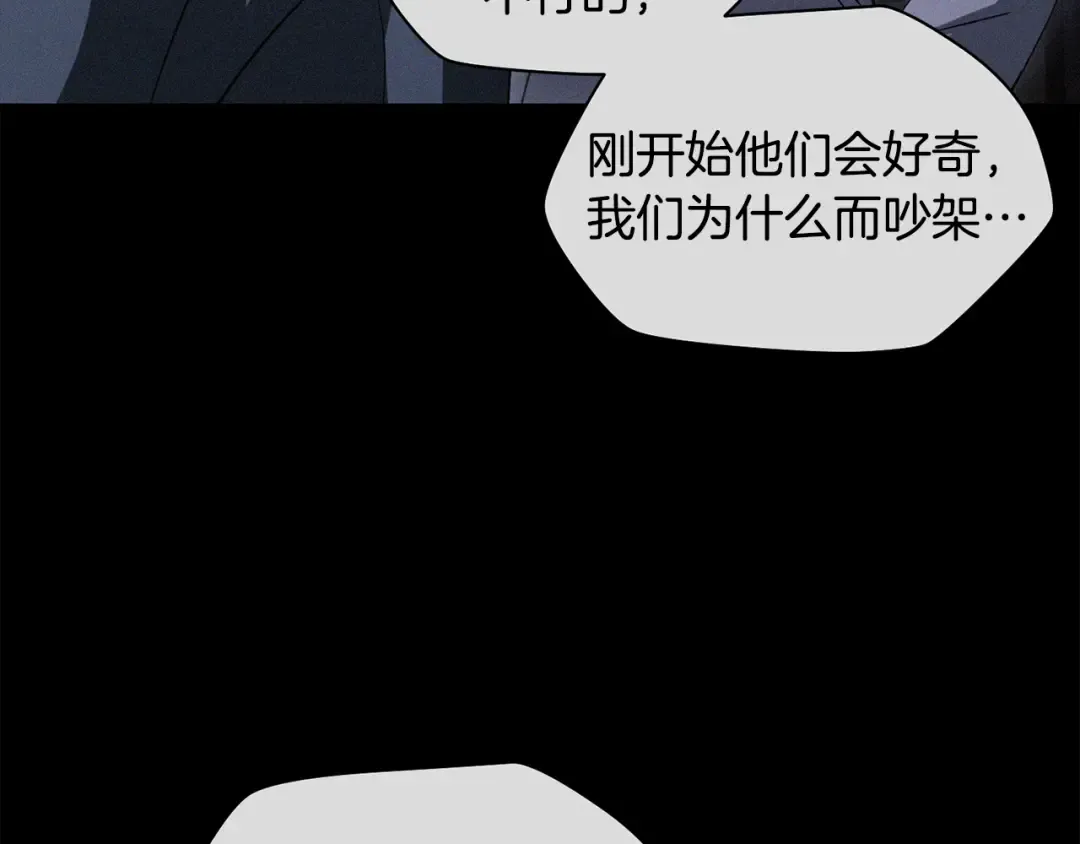 第122话 可疑的两个人 第29页