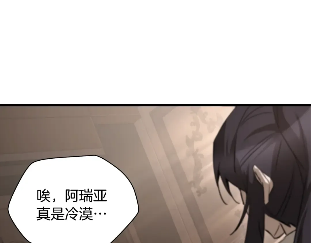 第122话 可疑的两个人 第34页