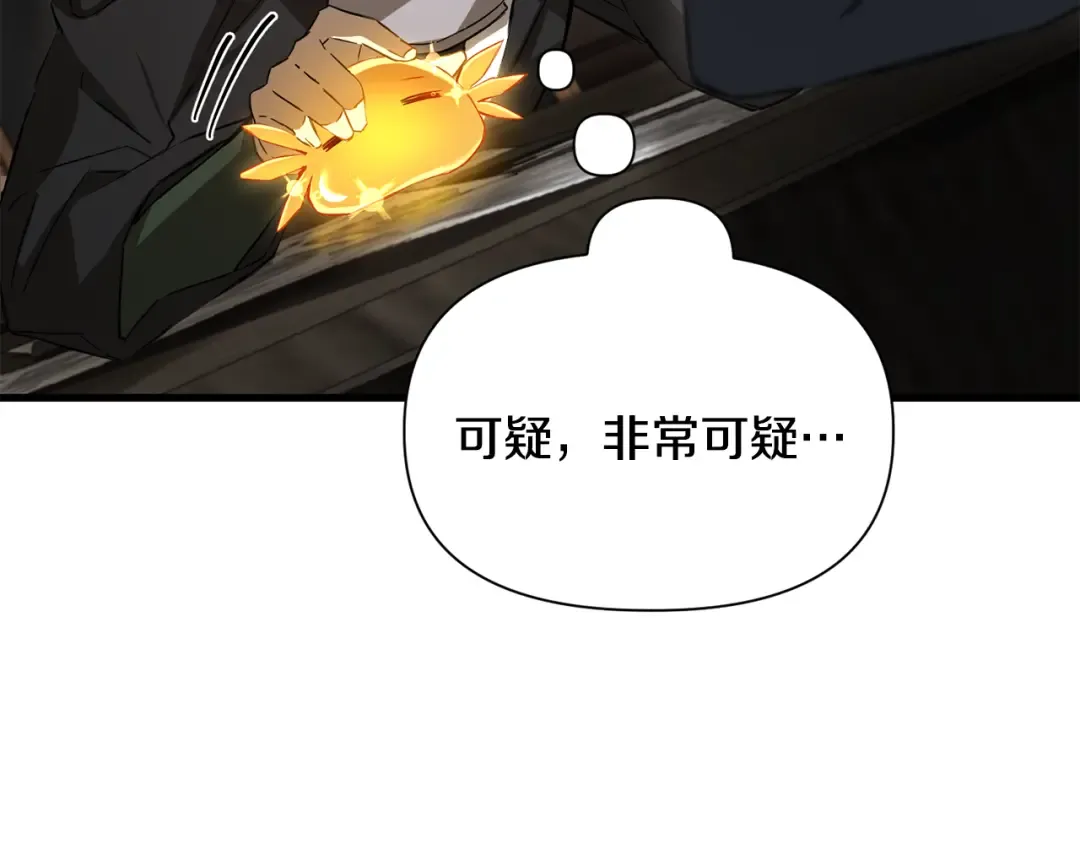 第122话 可疑的两个人 第36页