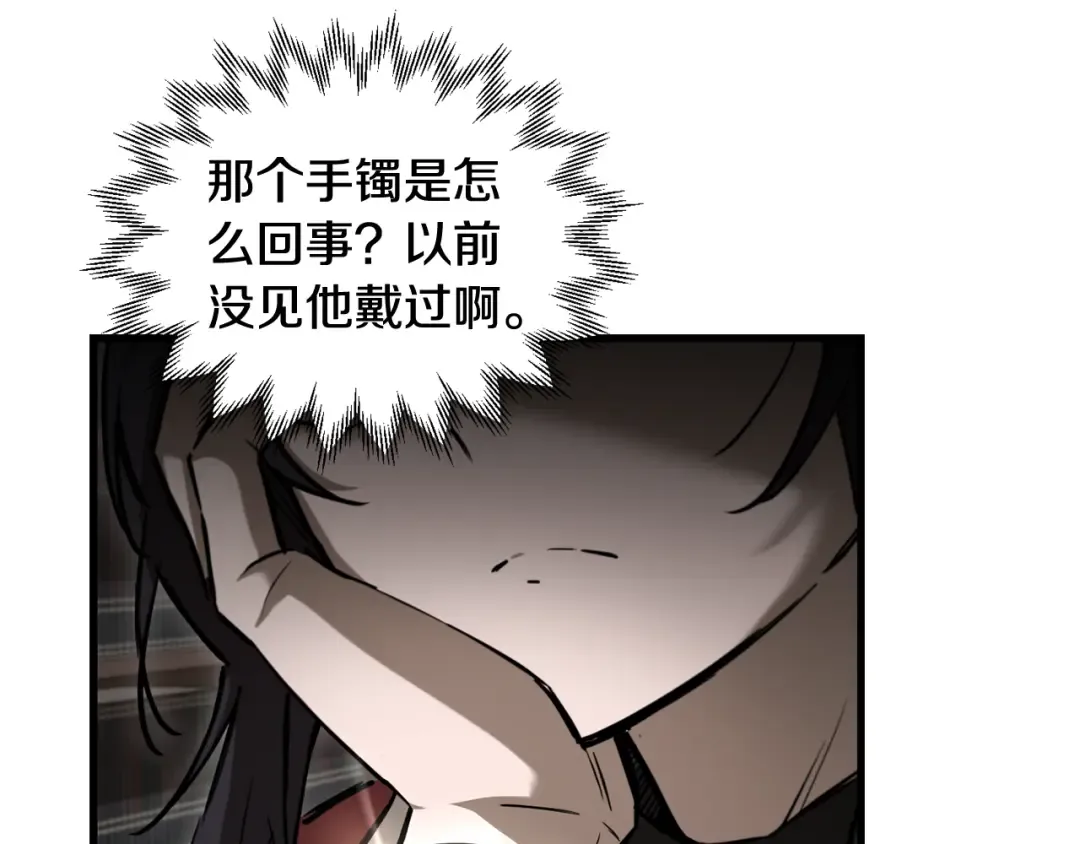 第122话 可疑的两个人 第37页