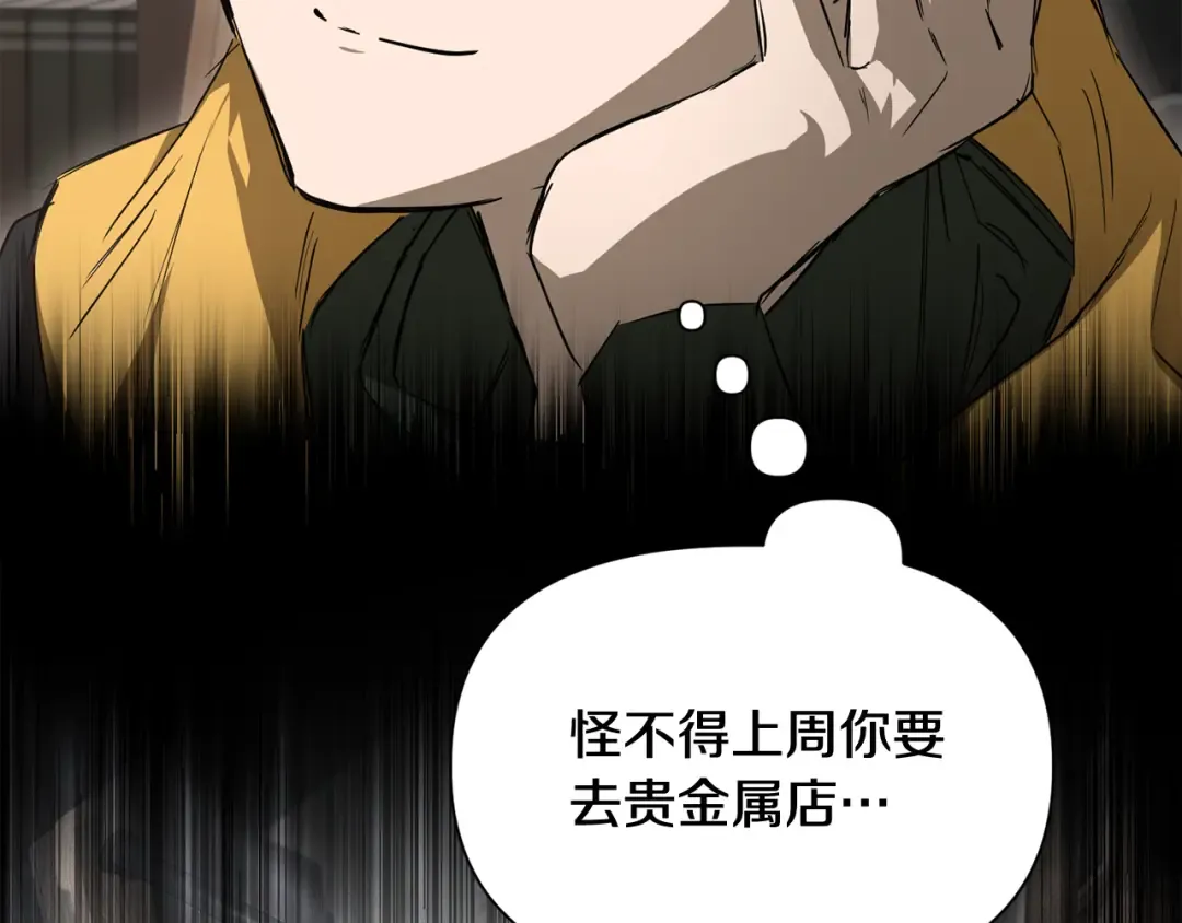 第122话 可疑的两个人 第41页