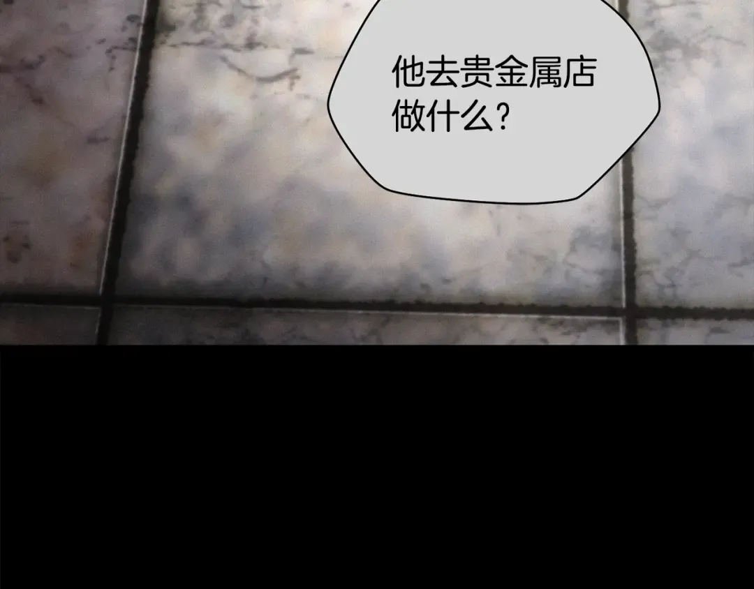 第122话 可疑的两个人 第50页