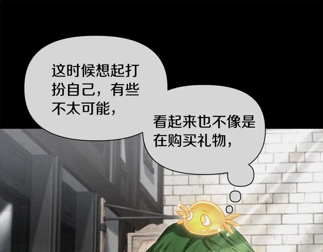 第122话 可疑的两个人 第52页