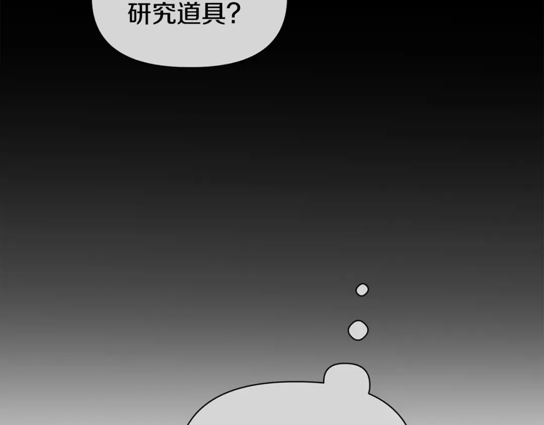 第122话 可疑的两个人 第54页