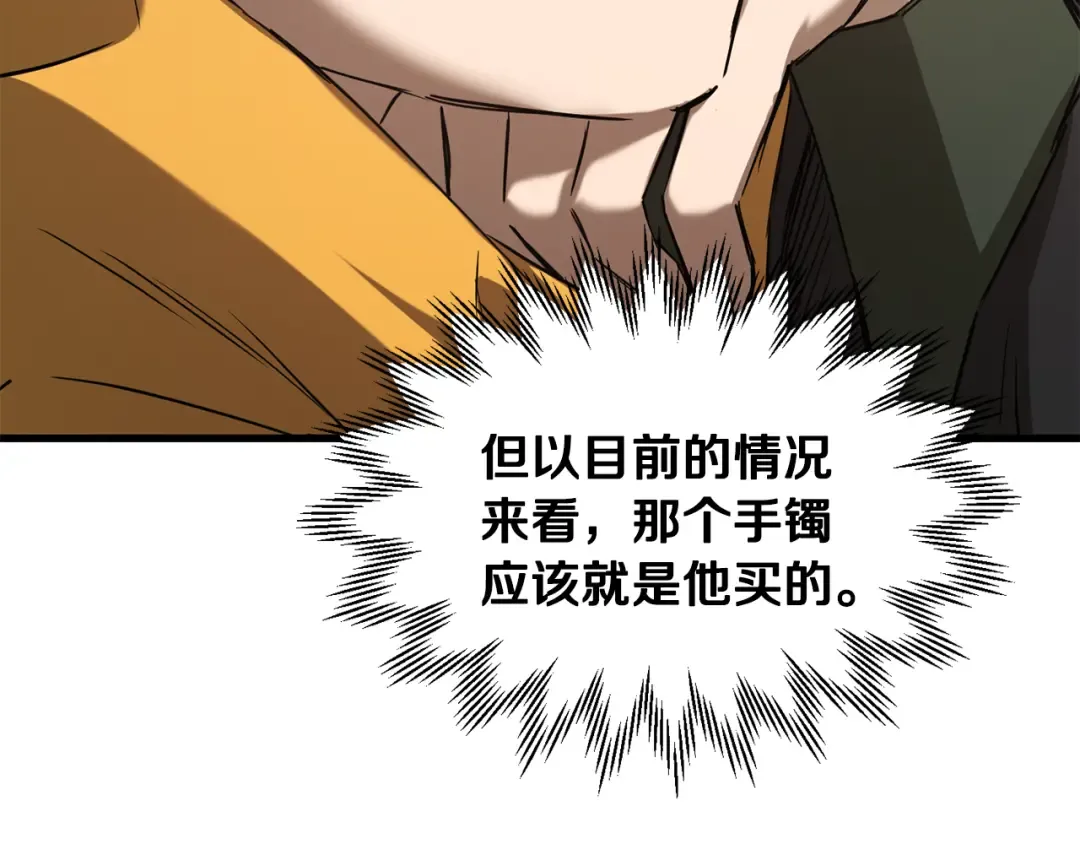 第122话 可疑的两个人 第58页