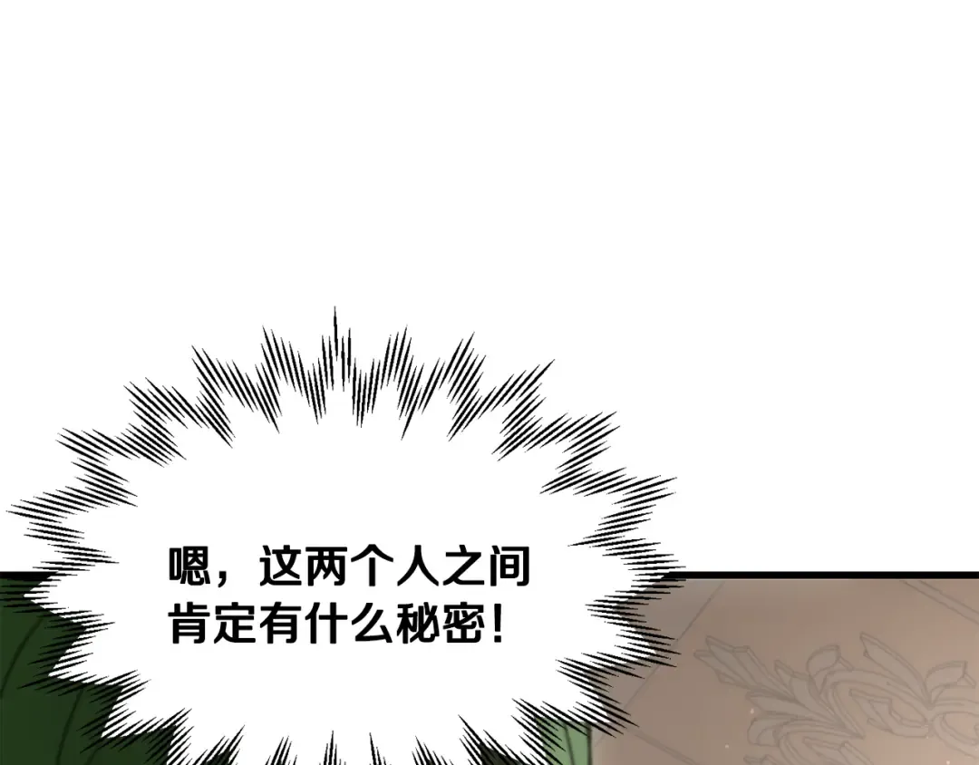 第122话 可疑的两个人 第59页