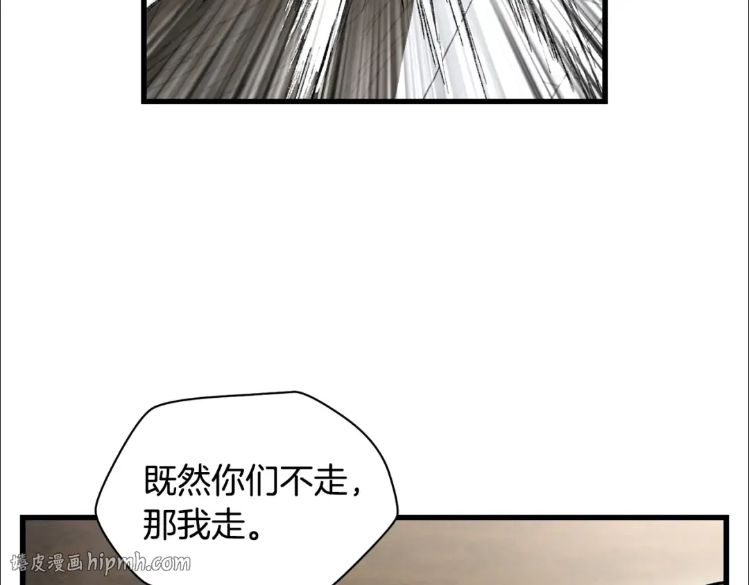 第122话 可疑的两个人 第64页