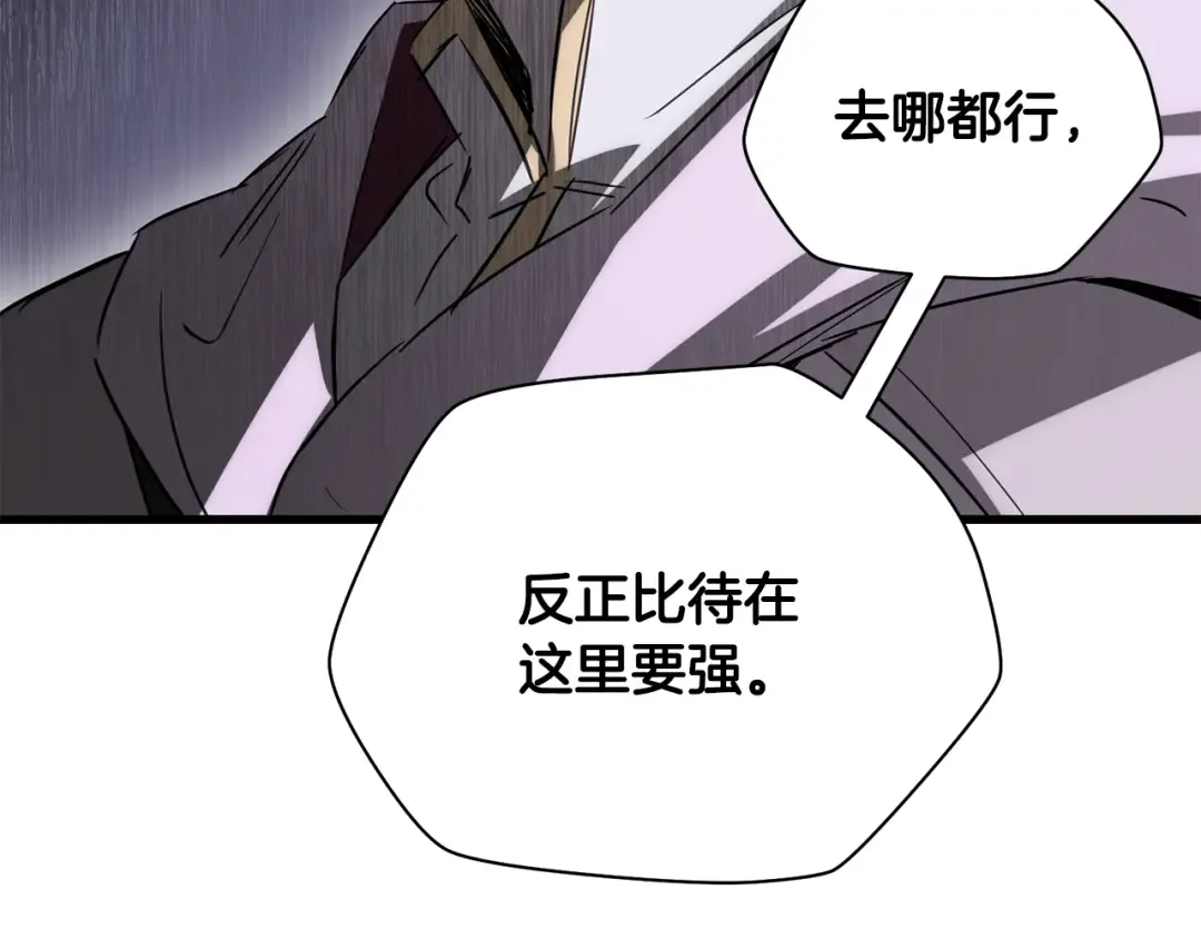 第122话 可疑的两个人 第69页