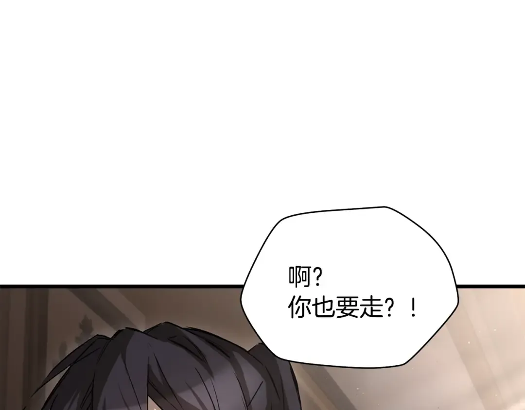 第122话 可疑的两个人 第73页