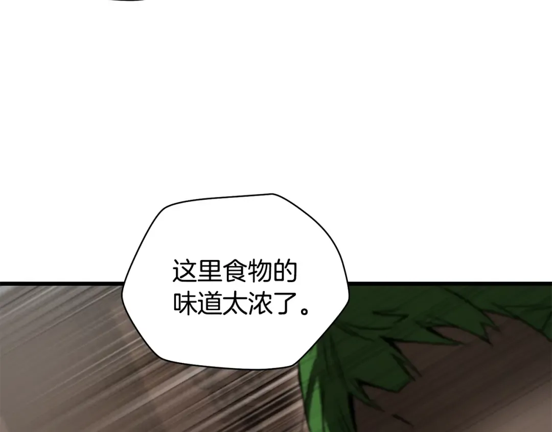 第122话 可疑的两个人 第75页