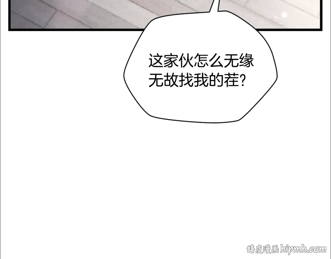 第122话 可疑的两个人 第80页