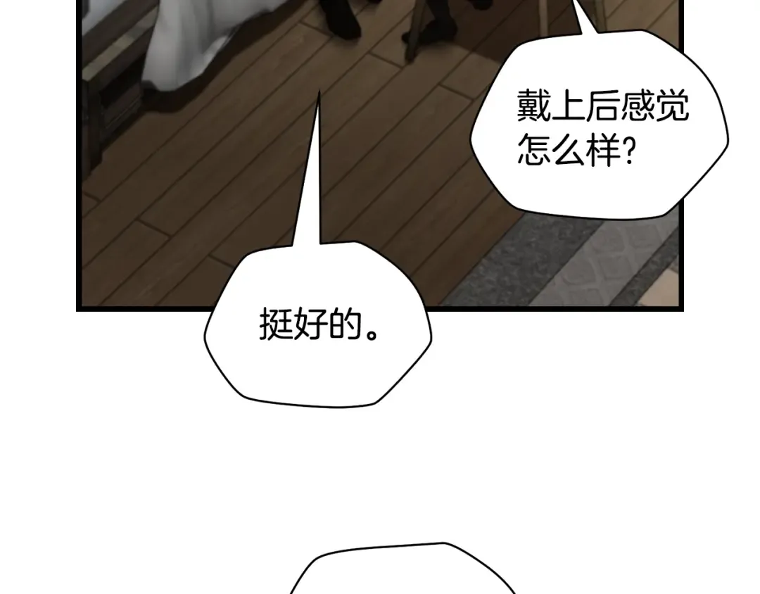 第122话 可疑的两个人 第90页