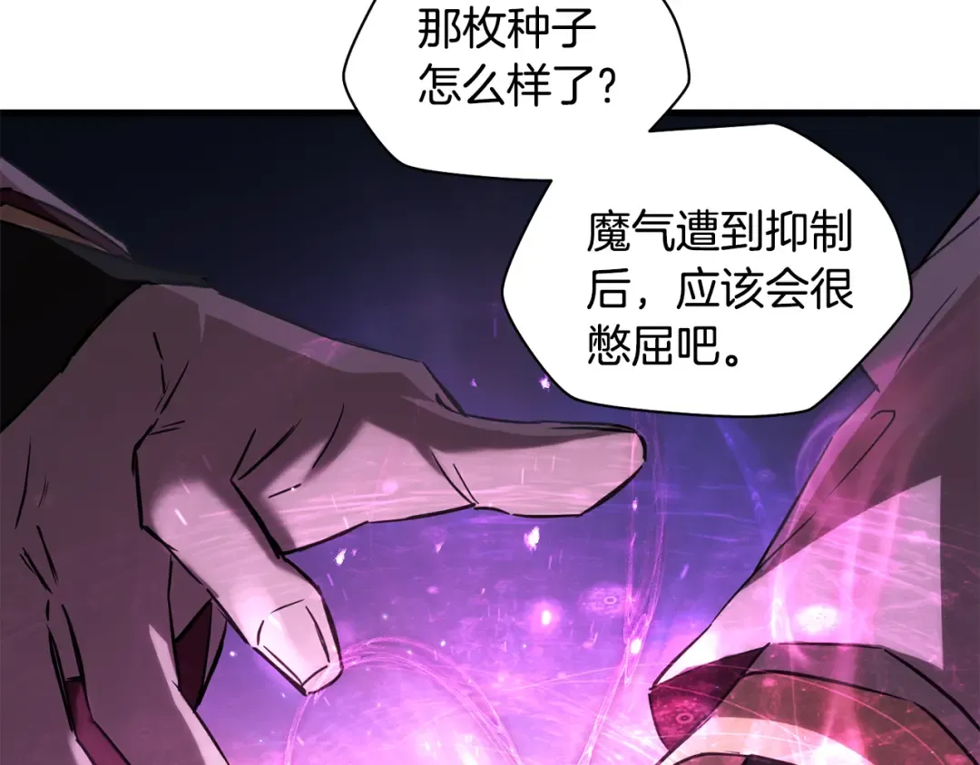 第122话 可疑的两个人 第91页