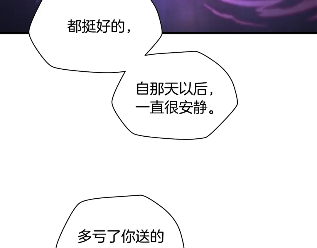 第122话 可疑的两个人 第93页