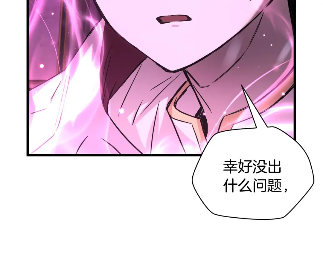 第122话 可疑的两个人 第95页
