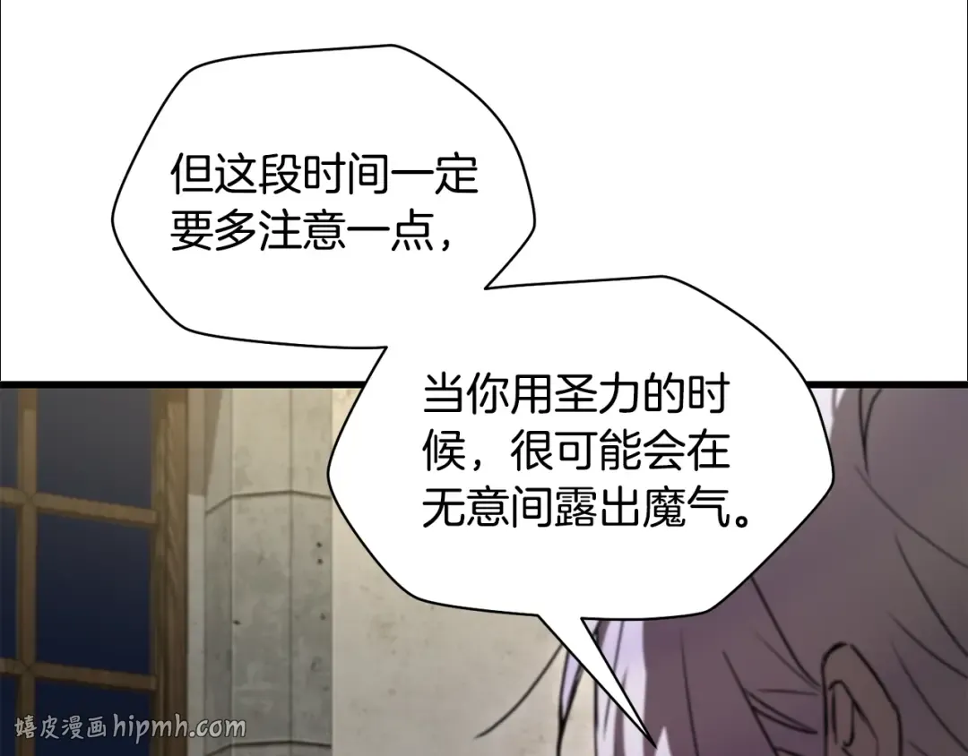 第122话 可疑的两个人 第96页