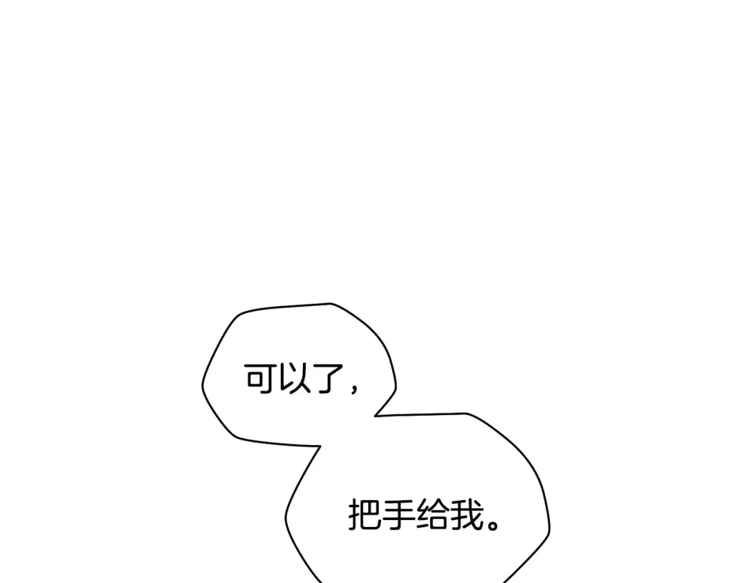 第122话 可疑的两个人 第100页