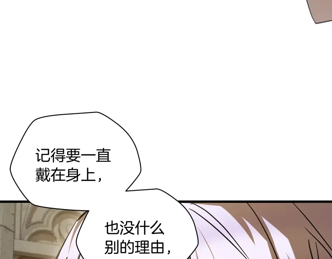第122话 可疑的两个人 第103页