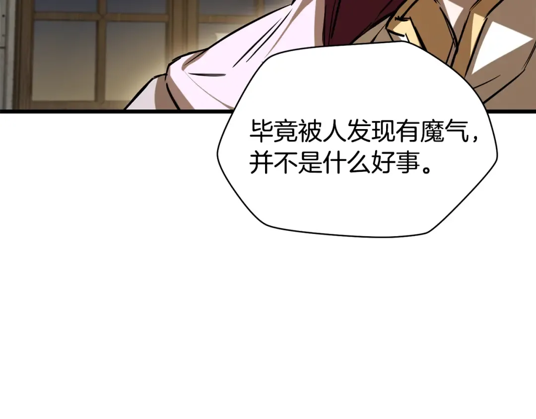 第122话 可疑的两个人 第105页