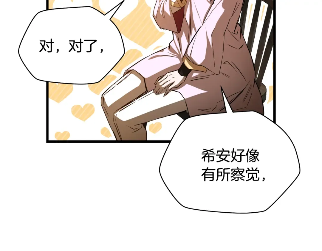 第122话 可疑的两个人 第110页
