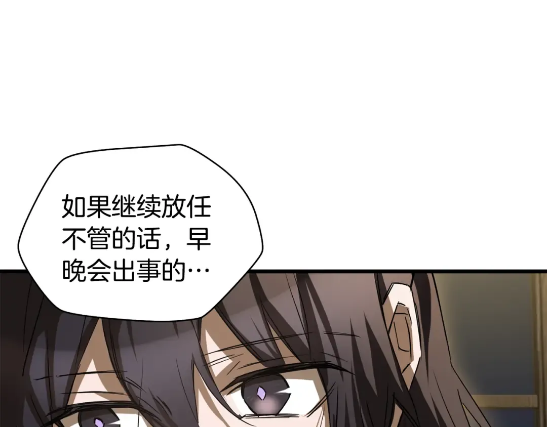 第122话 可疑的两个人 第111页