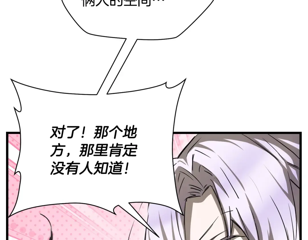 第122话 可疑的两个人 第115页