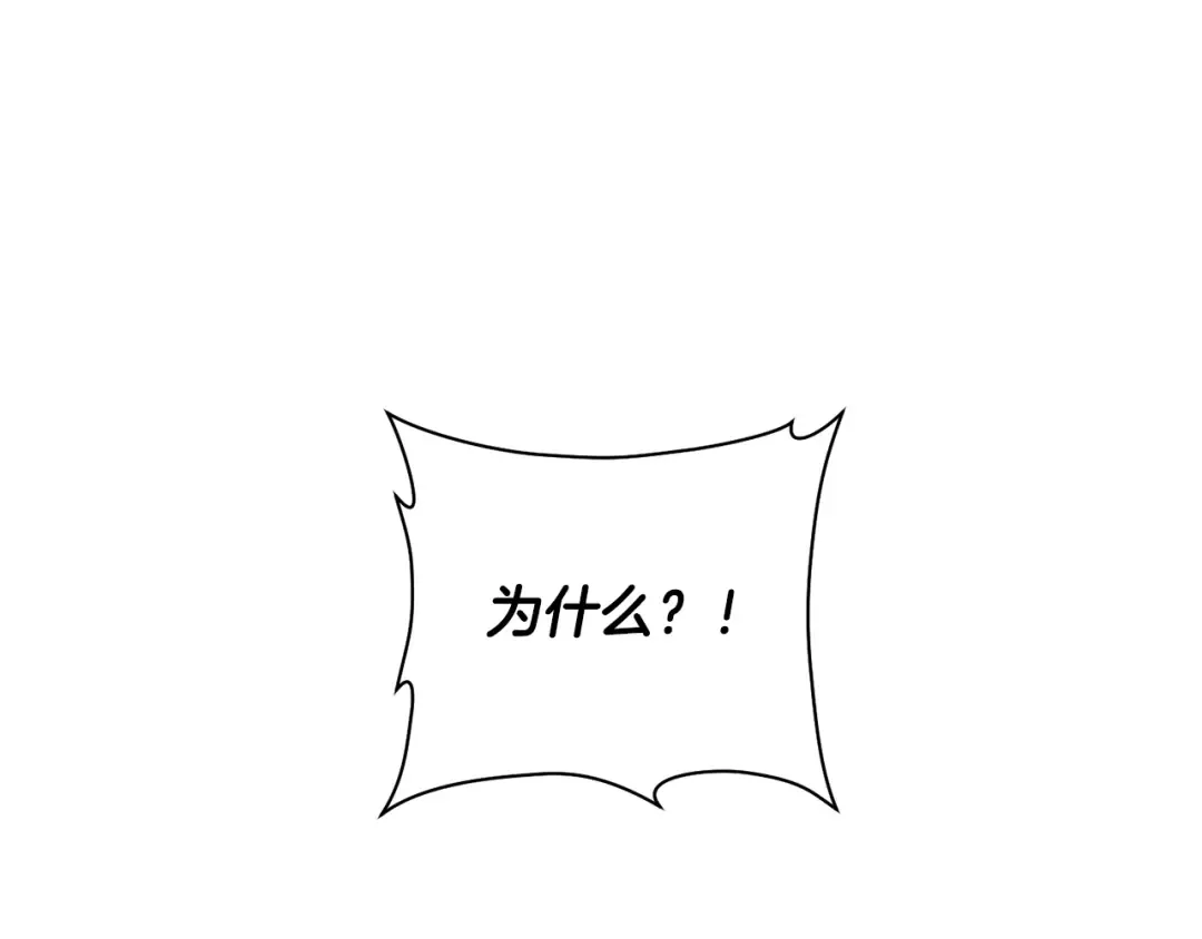 第122话 可疑的两个人 第125页