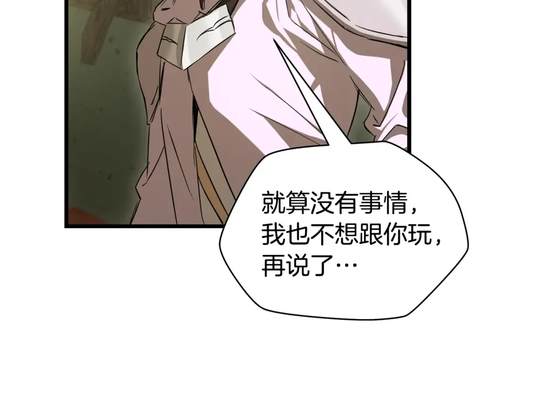 第122话 可疑的两个人 第130页