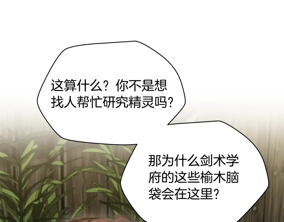 第122话 可疑的两个人 第132页
