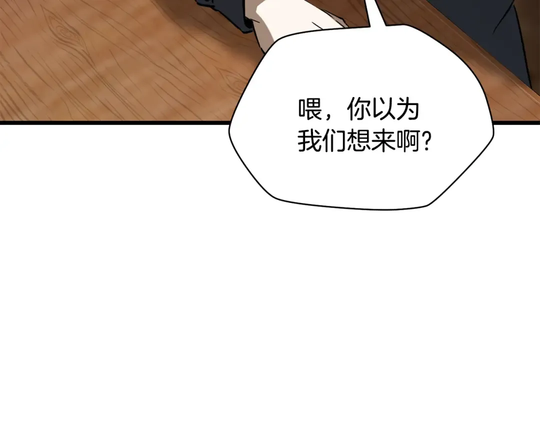 第122话 可疑的两个人 第135页