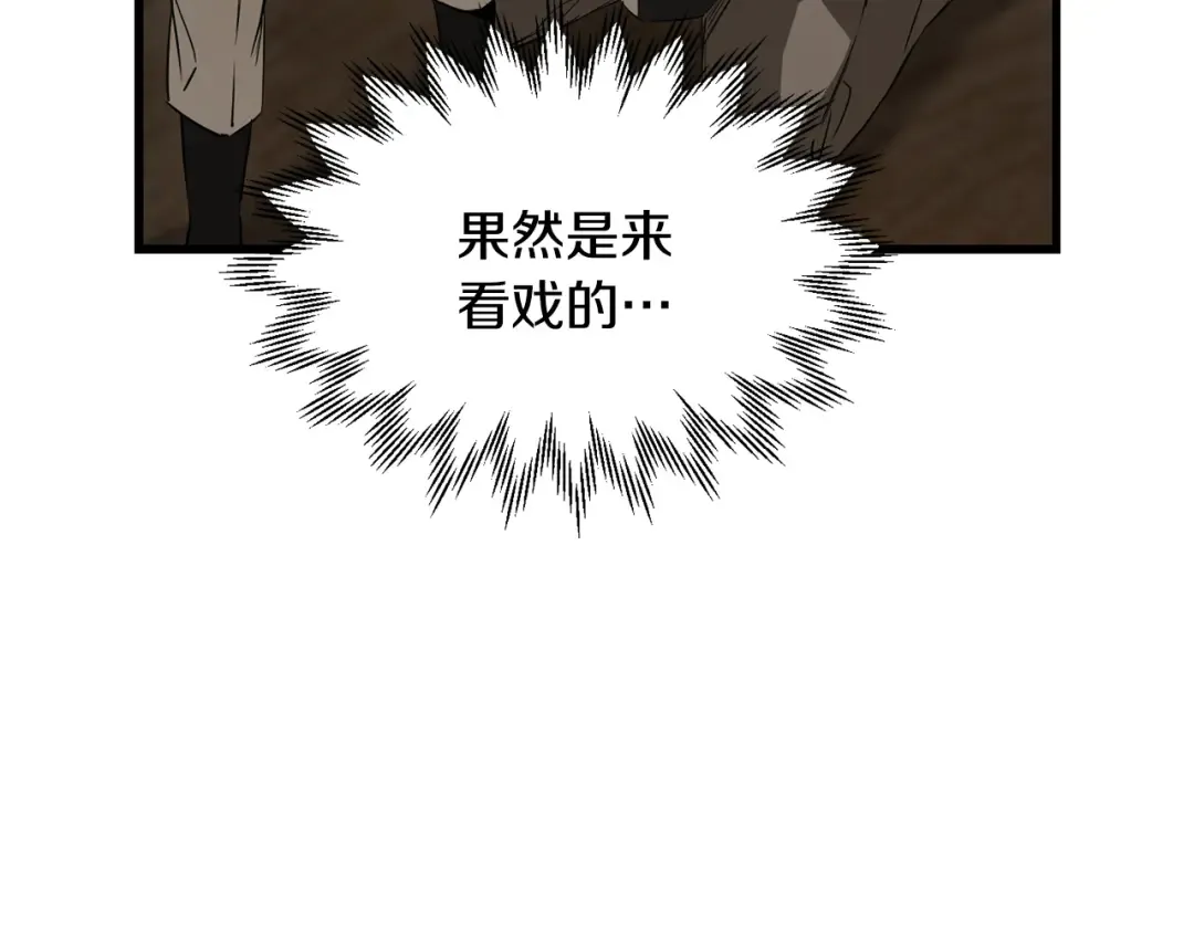 第122话 可疑的两个人 第138页