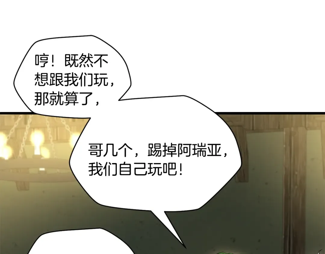 第122话 可疑的两个人 第139页