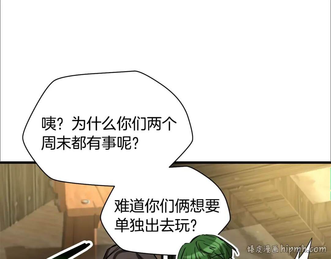 第122话 可疑的两个人 第144页