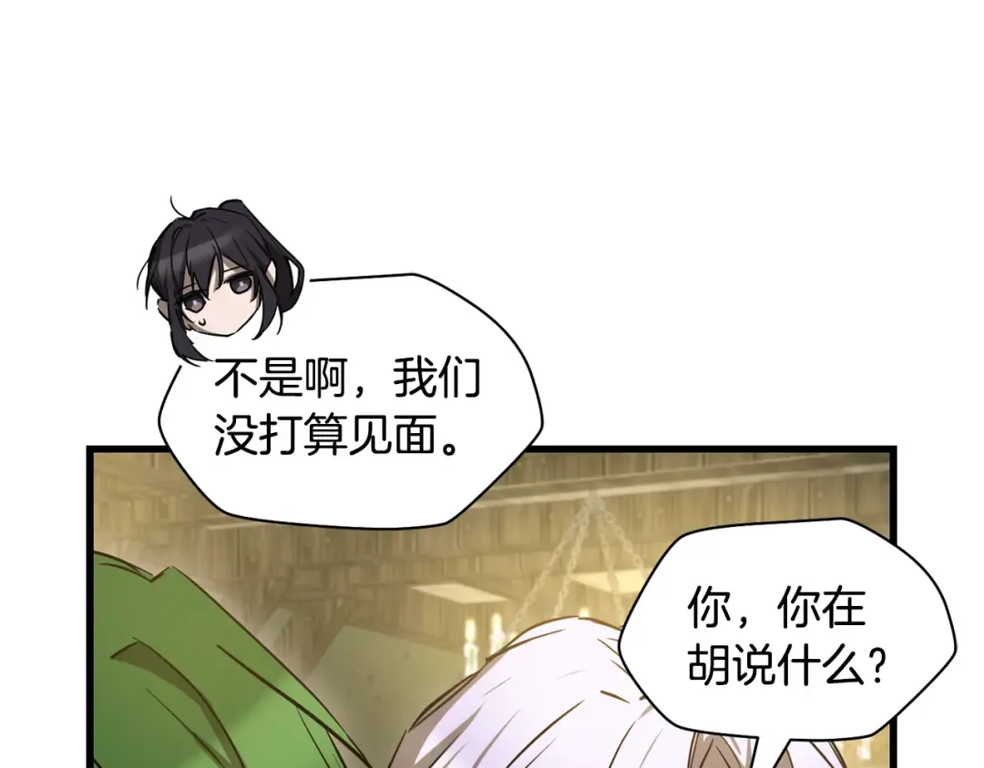 第122话 可疑的两个人 第148页