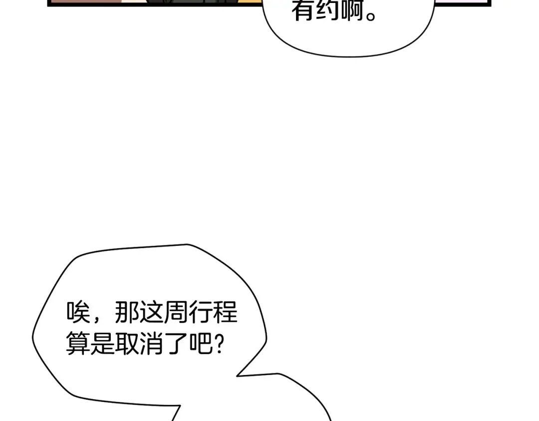 第122话 可疑的两个人 第150页