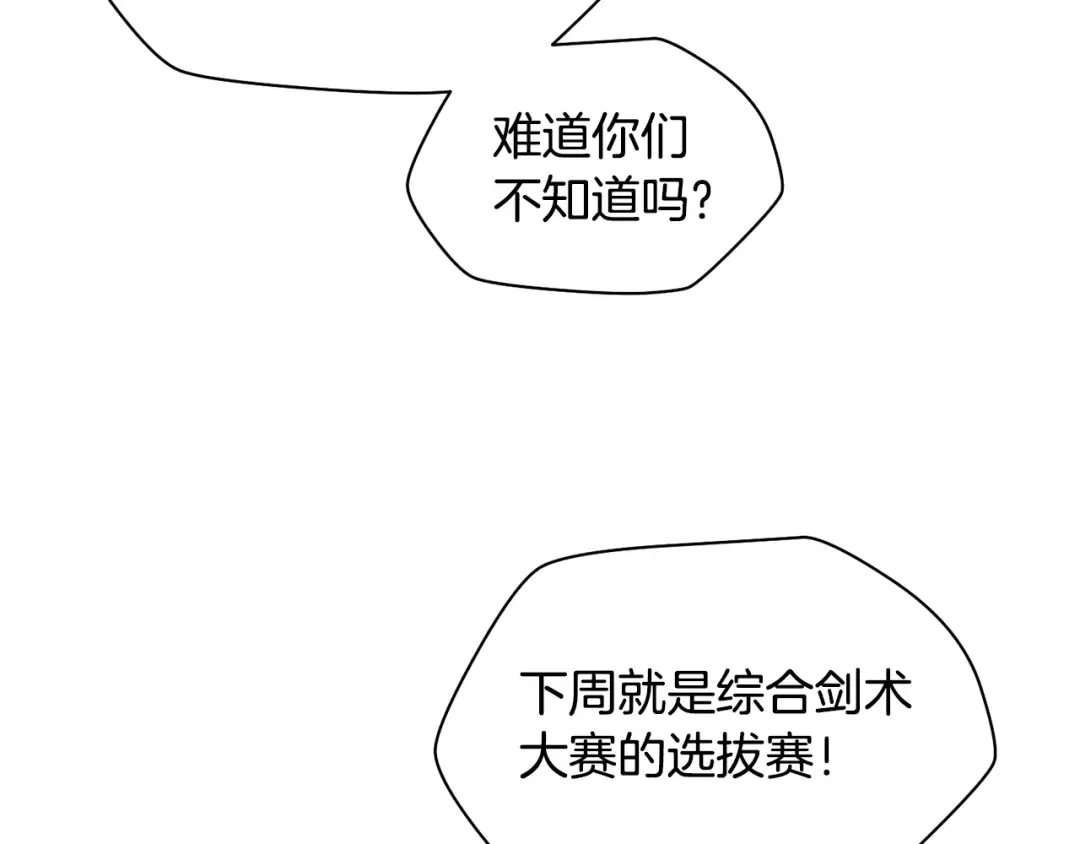 第122话 可疑的两个人 第155页