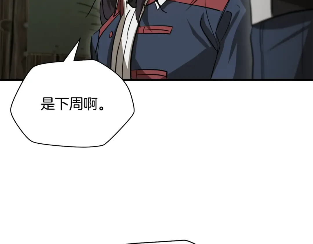 第122话 可疑的两个人 第157页
