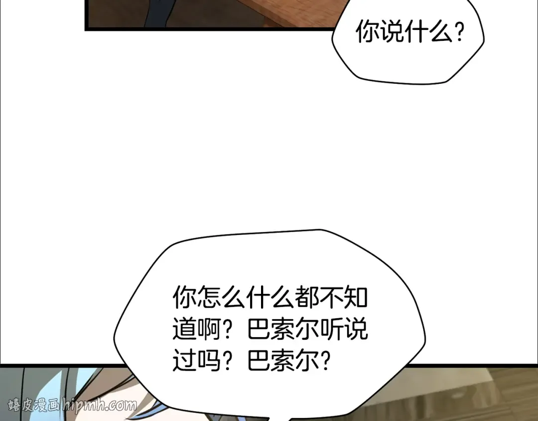 第122话 可疑的两个人 第160页