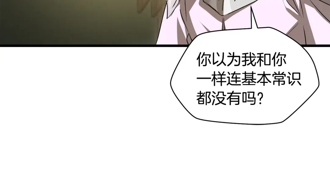 第122话 可疑的两个人 第162页