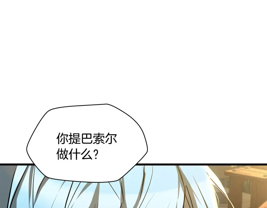 第122话 可疑的两个人 第163页