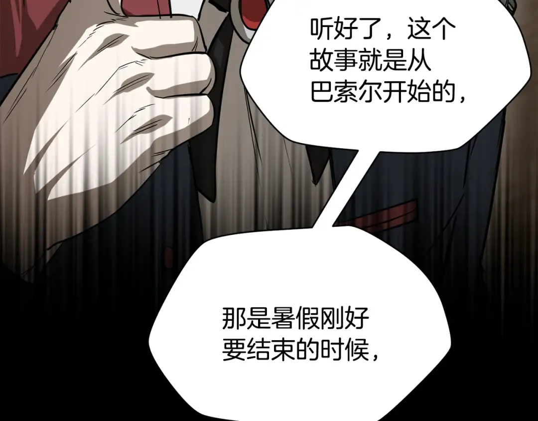 第122话 可疑的两个人 第165页