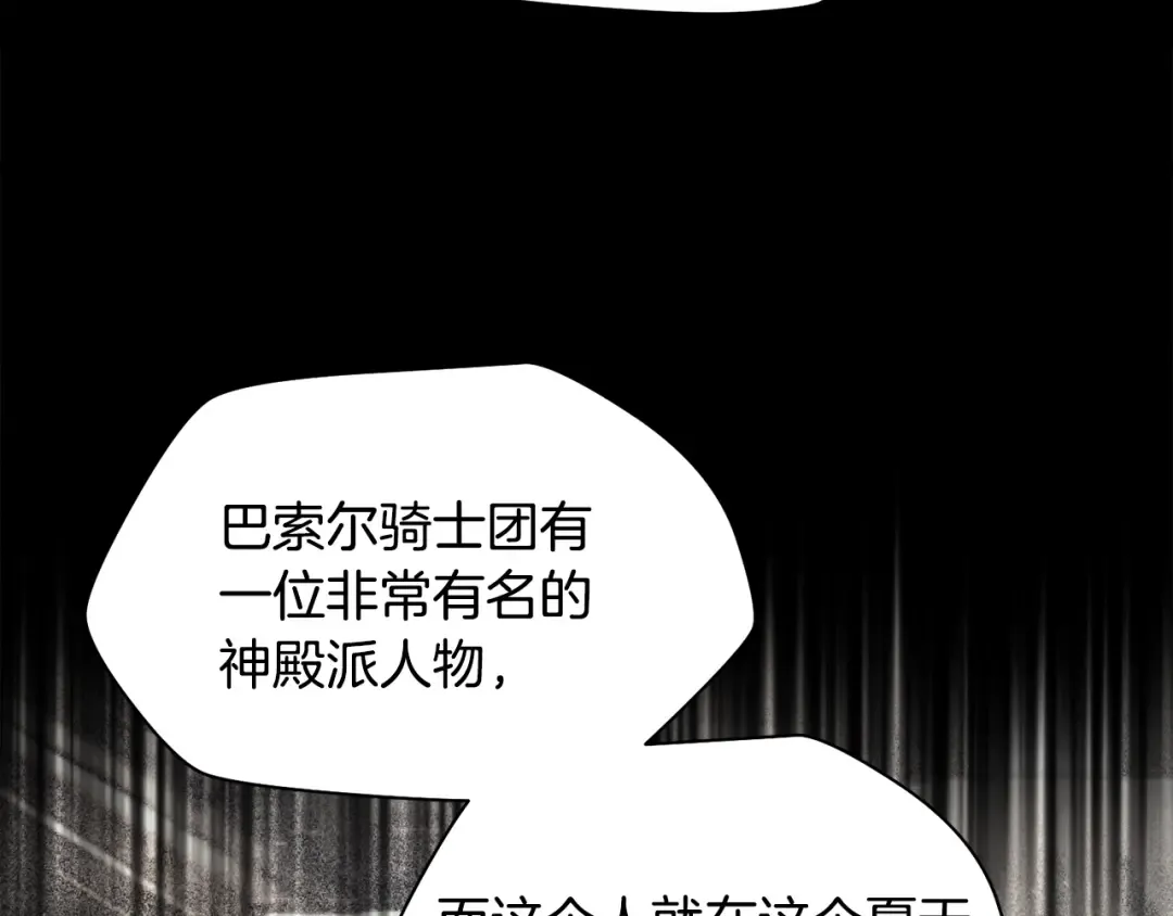 第122话 可疑的两个人 第166页